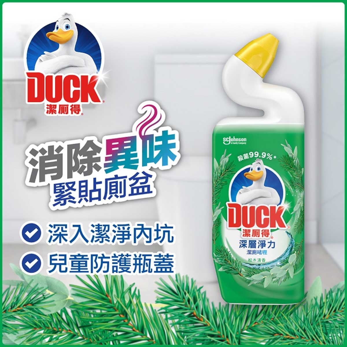 TOILET DUCK Deep Action Gel Pine