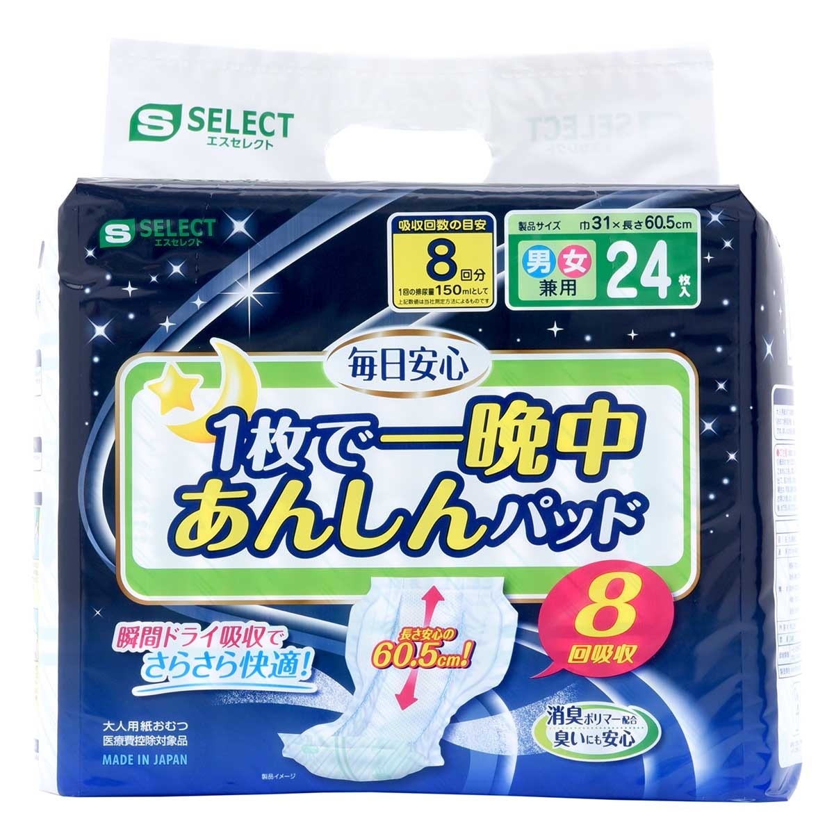 S-SELECT Absorbent Pads 8x Absorption