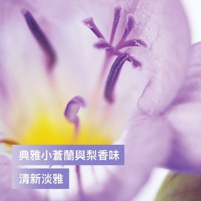 滴露 親膚沐浴乳霜 - 小蒼蘭花香與梨