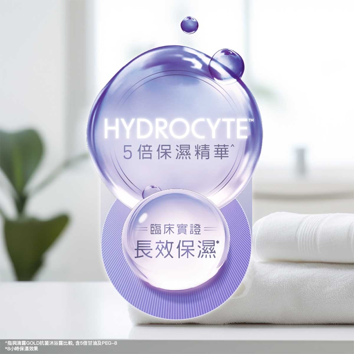 滴露 親膚沐浴乳霜 - 小蒼蘭花香與梨