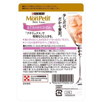 MON PETIT 極尚料理包吞拿魚及蟹柳 35克12包裝