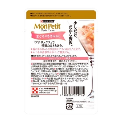 MON PETIT 極尚料理包嚴選吞拿魚及雞肉 35克12包裝