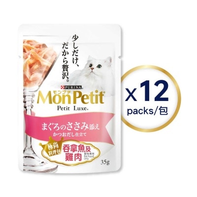 MON PETIT 極尚料理包嚴選吞拿魚及雞肉 35克12包裝