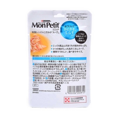 MON PETIT 鮮味湯羹吞拿魚及白飯魚40克12包裝