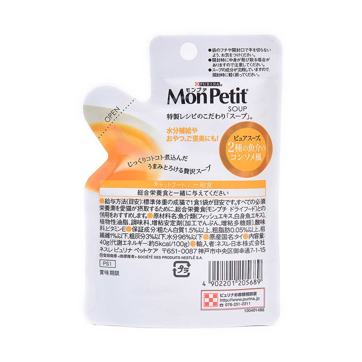 MON PETIT 純湯雙魚鮮味 40克12包裝