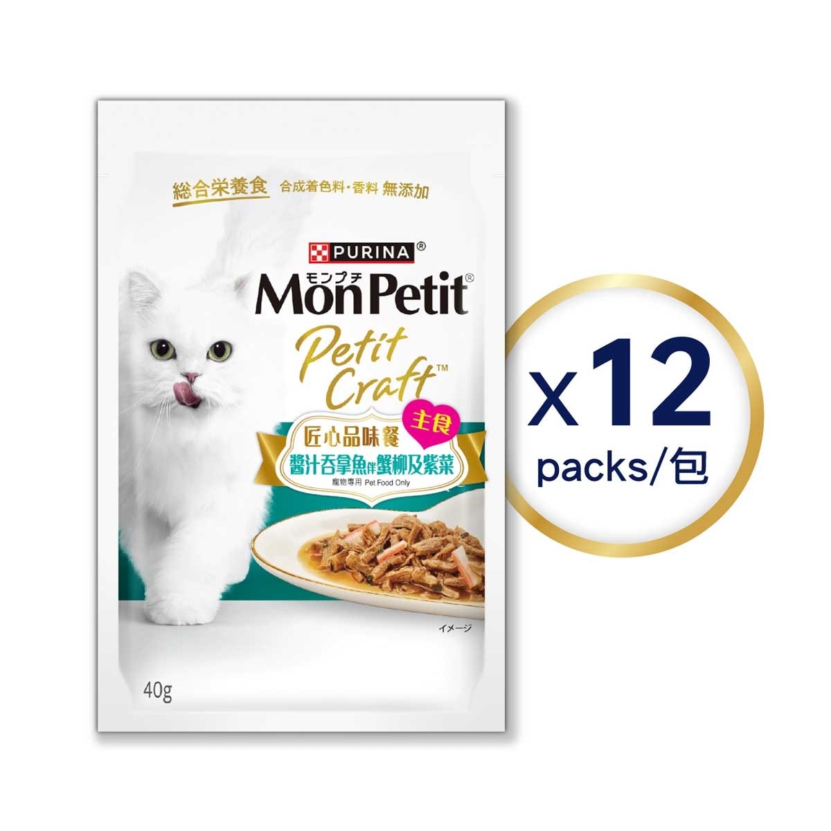 MON PETIT 匠心品味餐-醬汁吞拿魚伴蟹柳及紫菜 40克12包裝
