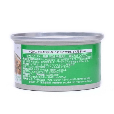 MON PETIT SILVER 銀罐鰹魚吞拿魚添小鯷魚 24罐裝