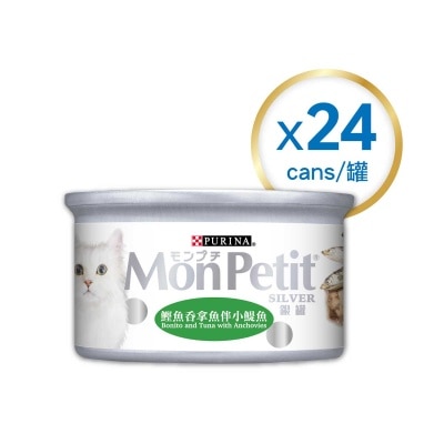 MON PETIT SILVER 銀罐鰹魚吞拿魚添小鯷魚 24罐裝