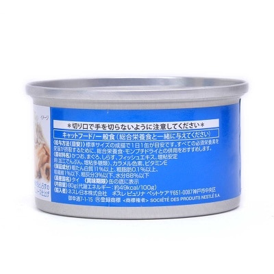 MON PETIT SILVER 銀罐鰹魚吞拿魚添白飯魚 24罐裝