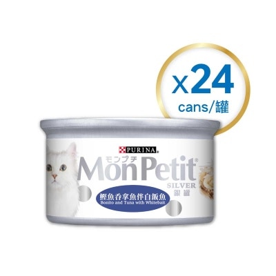 MON PETIT SILVER 銀罐鰹魚吞拿魚添白飯魚 24罐裝