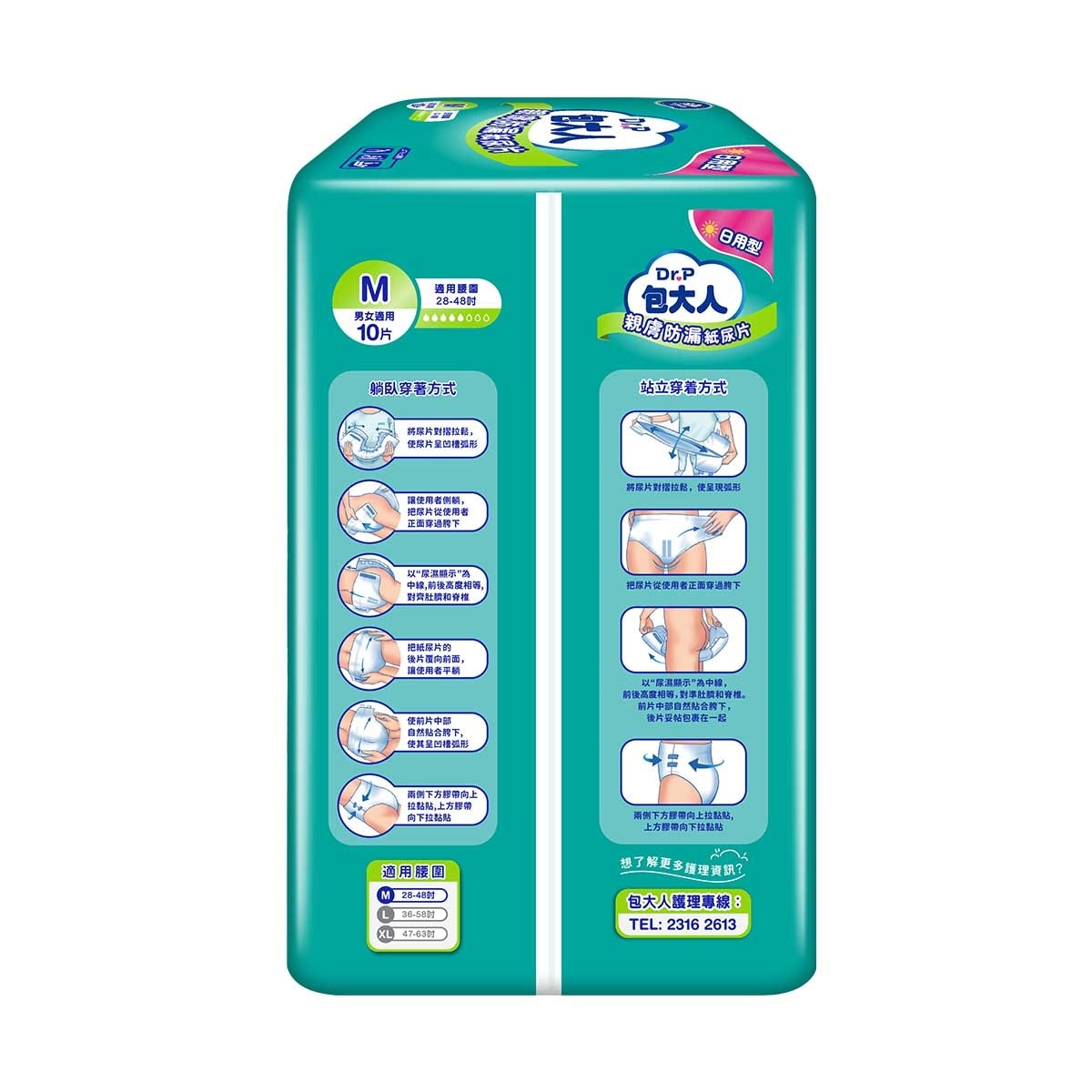 DR.P Dr.p Diaper M (ecase)