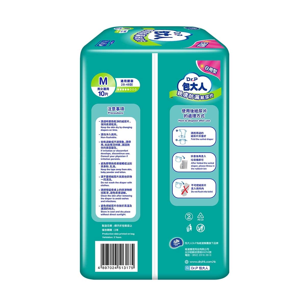 DR.P Dr.p Diaper M (ecase)