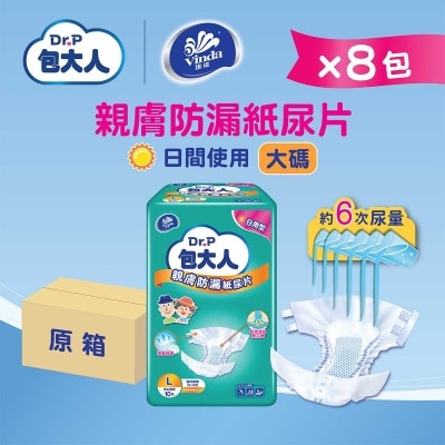 包大人 包大人親膚防漏成人紙尿片 - 日用型 (大碼)(8包優惠裝)