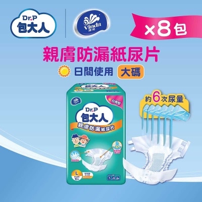 包大人 親膚防漏紙尿片 – 日用型 (大碼) (8包裝優惠裝) image