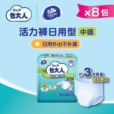 包大人 活力褲 – 日用型 (中碼) (8包裝優惠裝) image