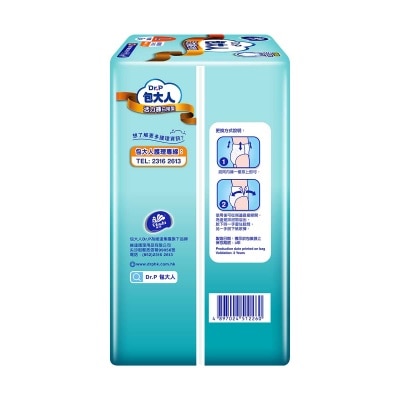包大人 活力褲 – 日用型 (大碼)  (8包裝優惠裝)
