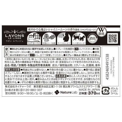 LAVONS Fabric Refresher - Skiny Moon