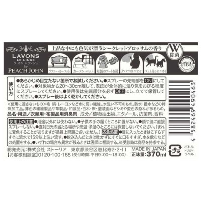 LAVONS Fabric Refresher - Secret Blossom