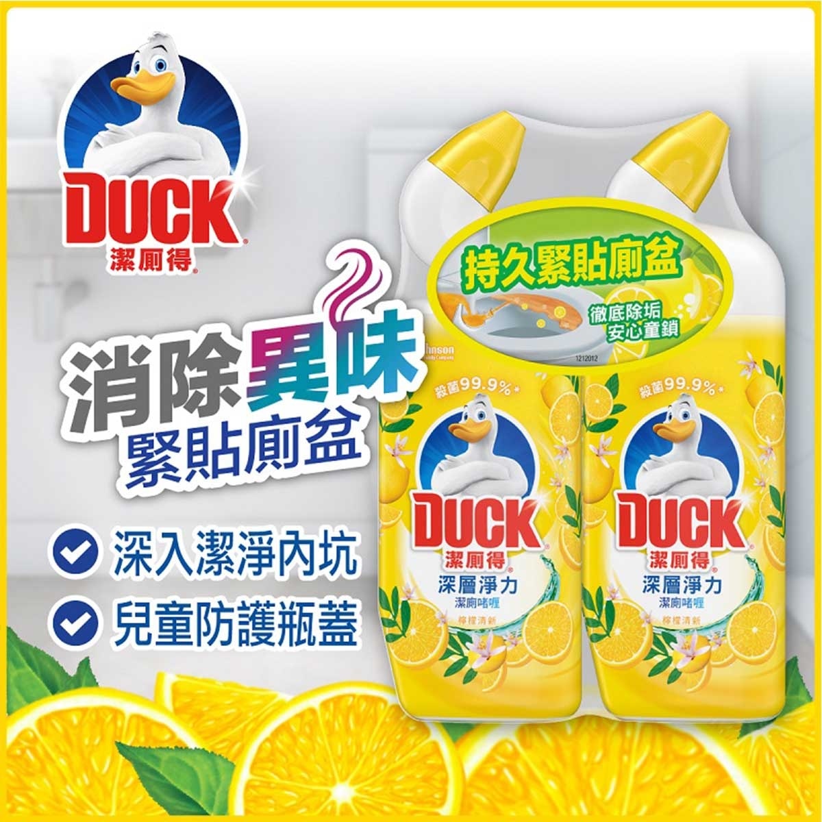 TOILET DUCK Deep Action Gel Lemon Twinpack