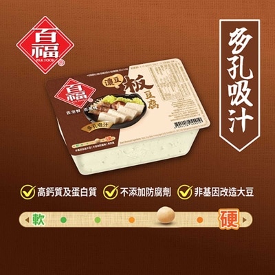 百福 濃豆板豆腐 [香港](冷凍 0 4°c) (新舊包裝隨機發送) image