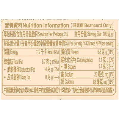 百福 濃豆板豆腐 [香港](冷凍 0 4°c) (新舊包裝隨機發送) image