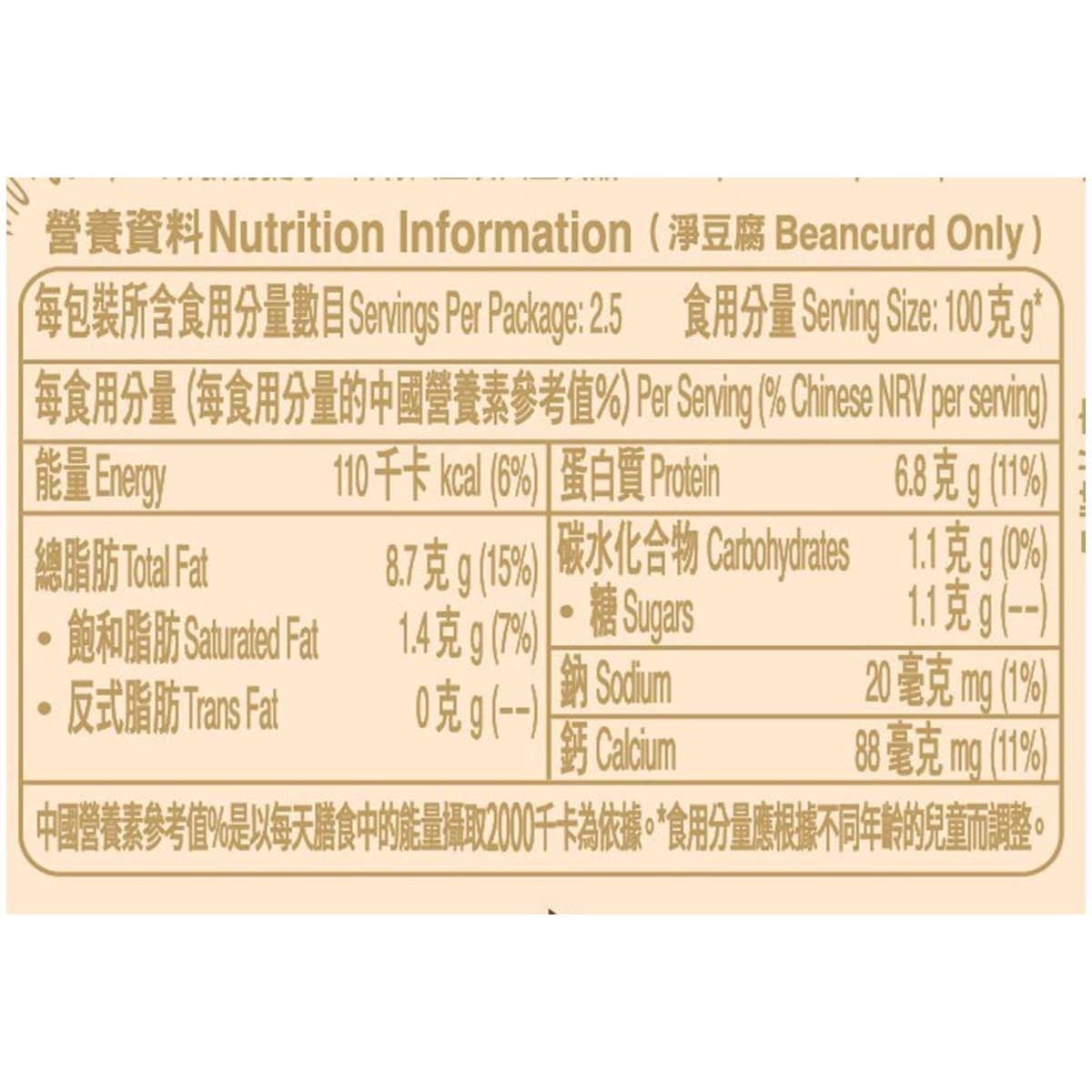 百福 濃豆板豆腐 [香港](冷凍 0 4°c) (新舊包裝隨機發送) image