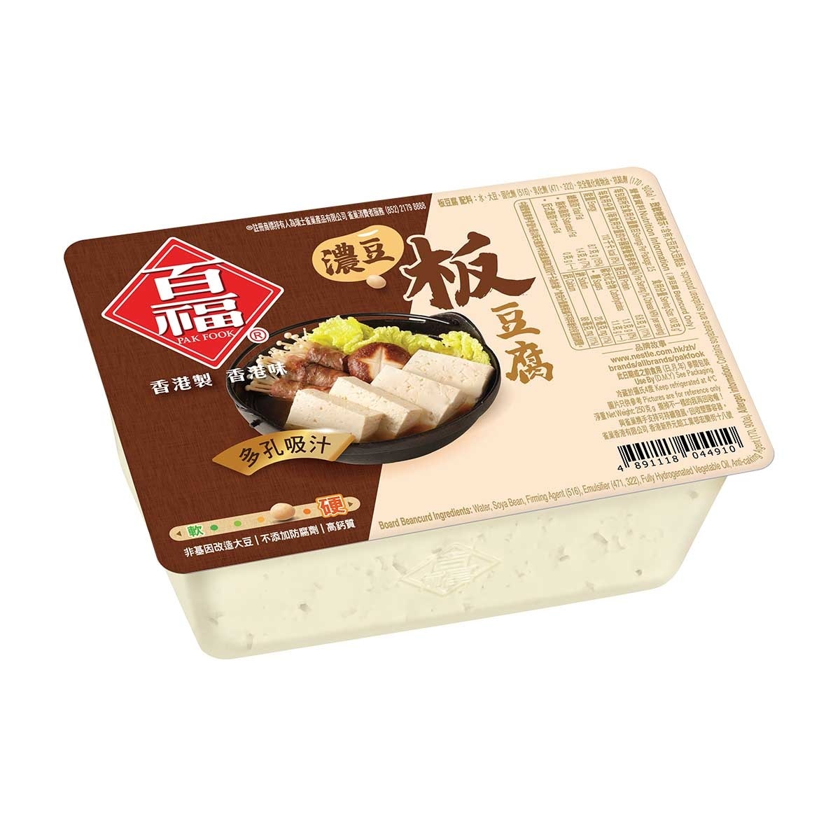 百福 濃豆板豆腐 [香港](冷凍 0 4°c) (新舊包裝隨機發送) image