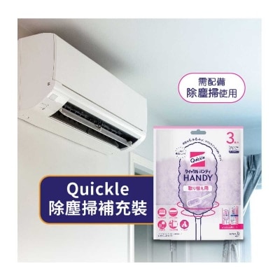 QUICKLE 除塵掃 - 補充裝 3件裝