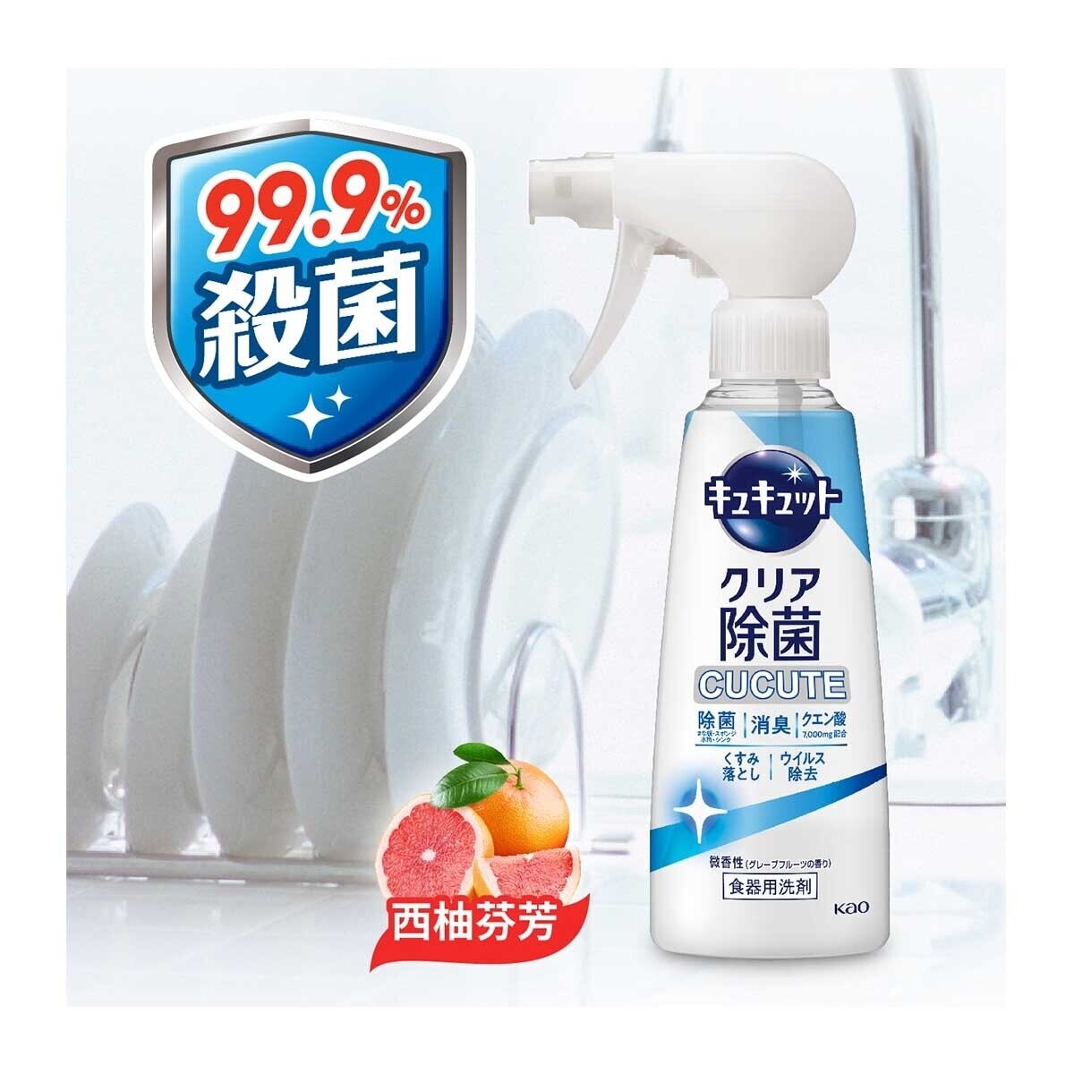 CUCUTE Dishwash Foam Spray - Grapefruit 300ml