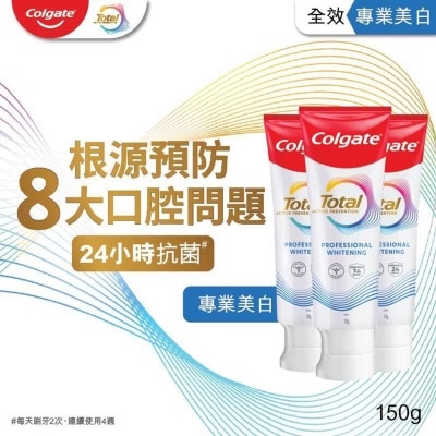 高露潔 全效專業美白12小時抗菌去除牙漬牙膏3支優惠裝 (包裝隨機發送)