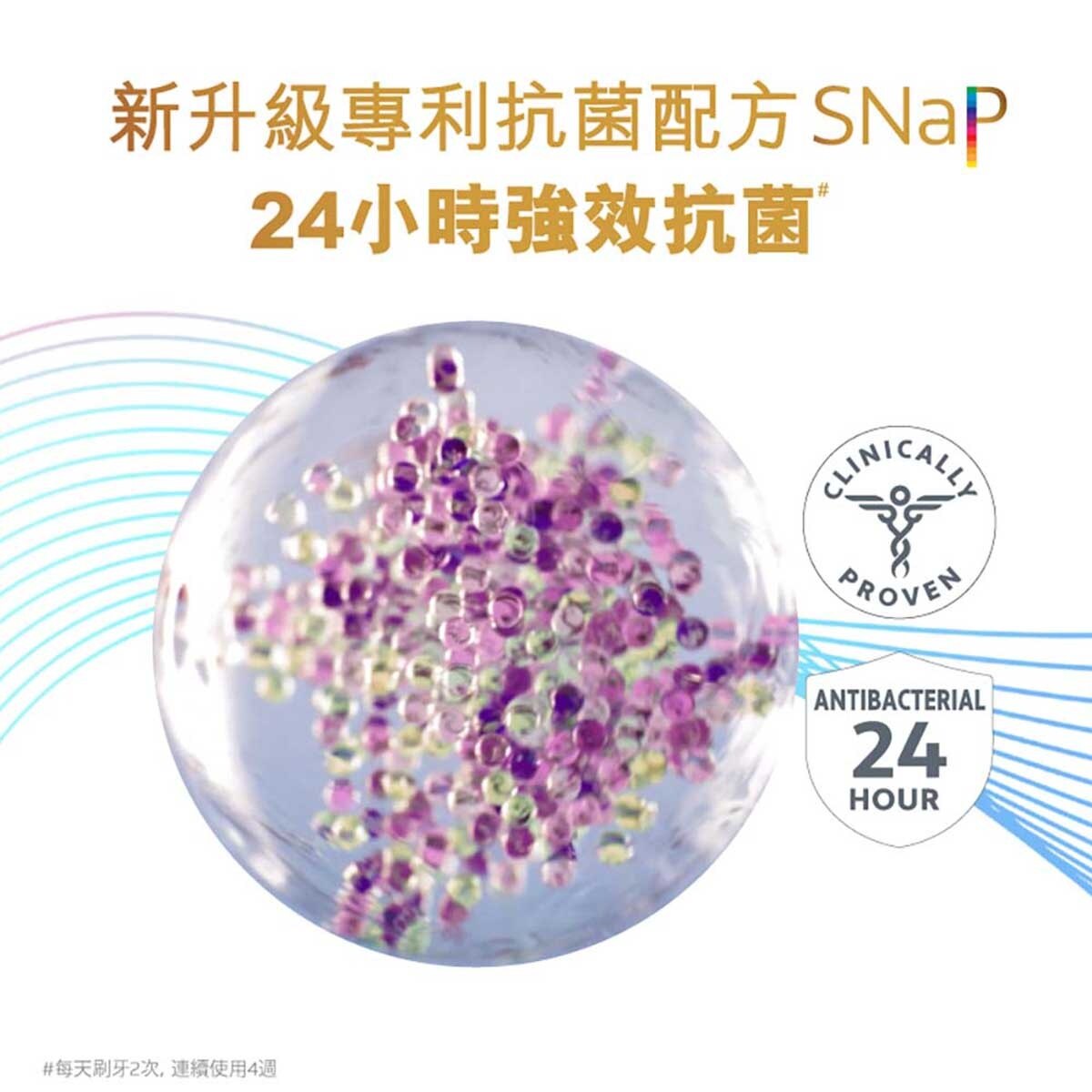 高露潔 全效專業美白12小時抗菌去除牙漬牙膏3支優惠裝 (包裝隨機發送)
