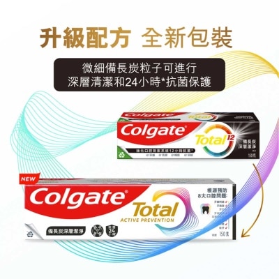 高露潔 全效備長炭深層潔淨12小時抗菌牙膏3支優惠裝 (包裝隨機發送)