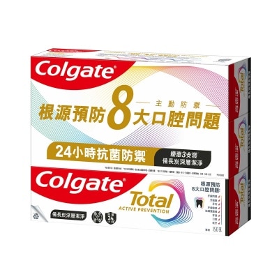 高露潔 全效備長炭深層潔淨12小時抗菌牙膏3支優惠裝 (包裝隨機發送)