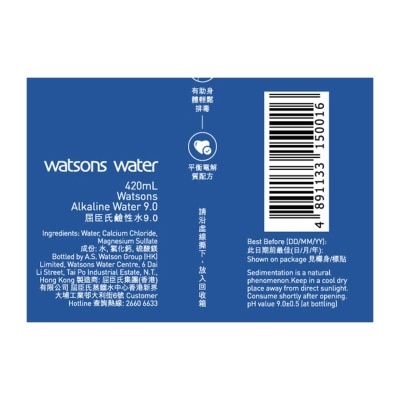 屈臣氏 鹼性水 9.0 (新舊包裝隨機發送)