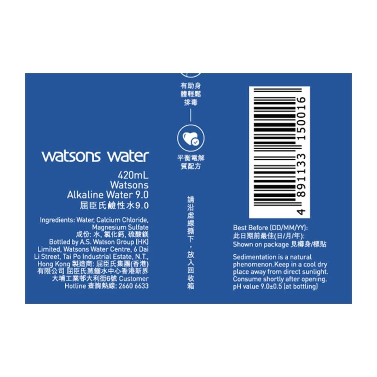 屈臣氏 鹼性水 9.0 (新舊包裝隨機發送)