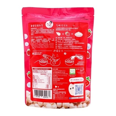 BABY BASIC Organic Bubble Rice(strawberry)