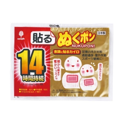 KOKUBO Snowman 14 Hr Super Warmer Stick-on