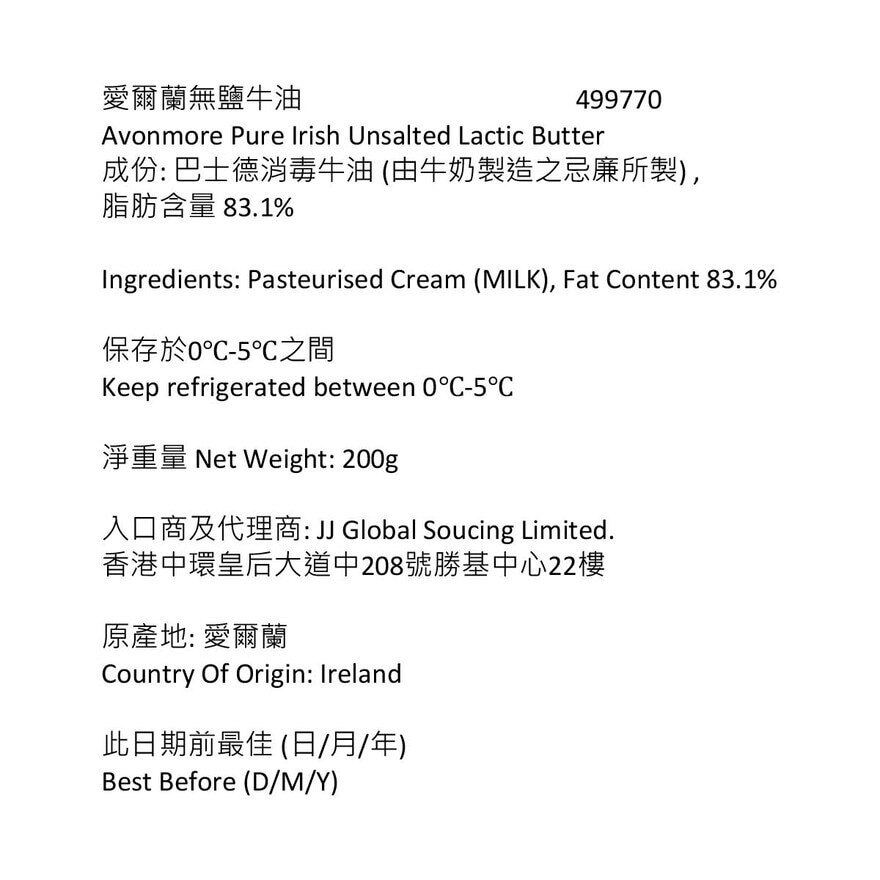 AVONMORE 愛爾蘭無鹽牛油[愛爾蘭](冷凍 0-4°C)