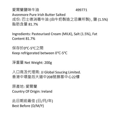 AVONMORE 愛爾蘭有鹽牛油[愛爾蘭](冷凍 0-4°C)