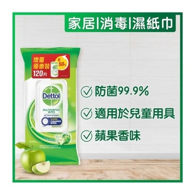 DETTOL Antibacterial Wipes-green Apple