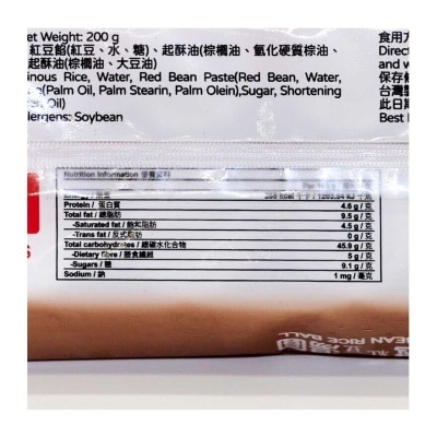 桂冠 紅豆湯圓 (急凍 -18°c)