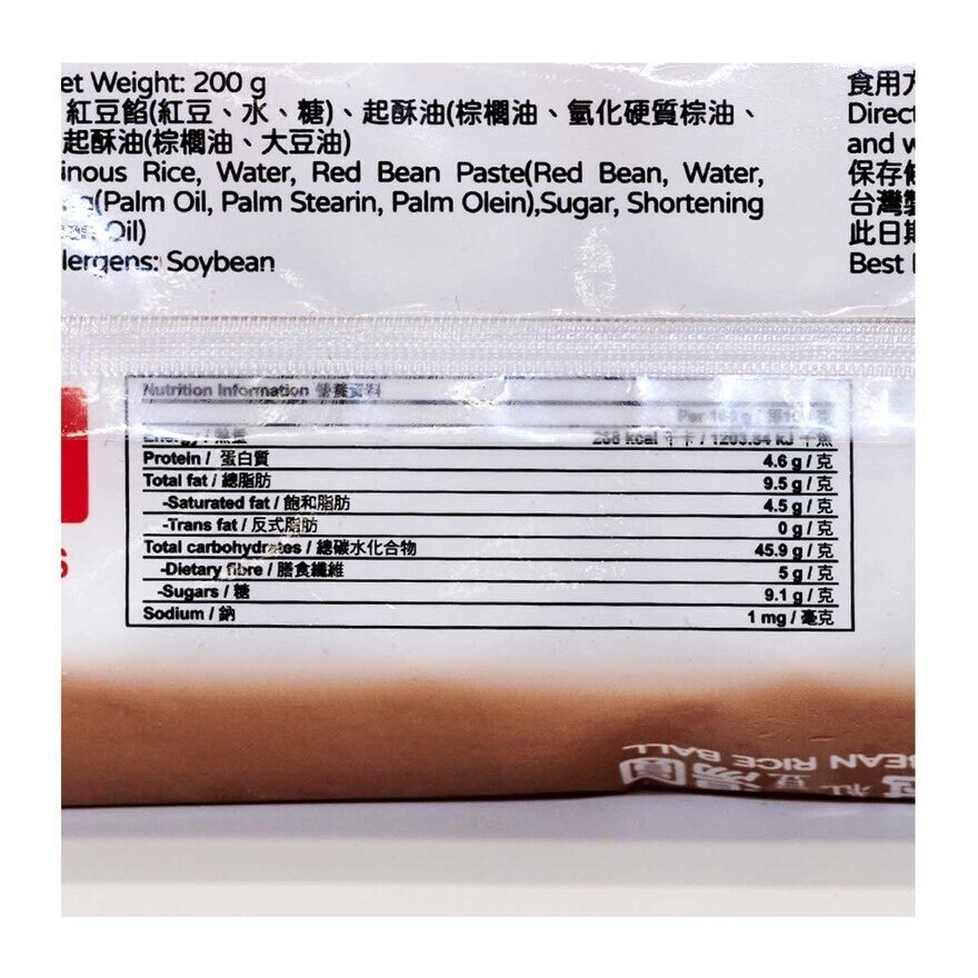 桂冠 紅豆湯圓 (急凍 -18°c)