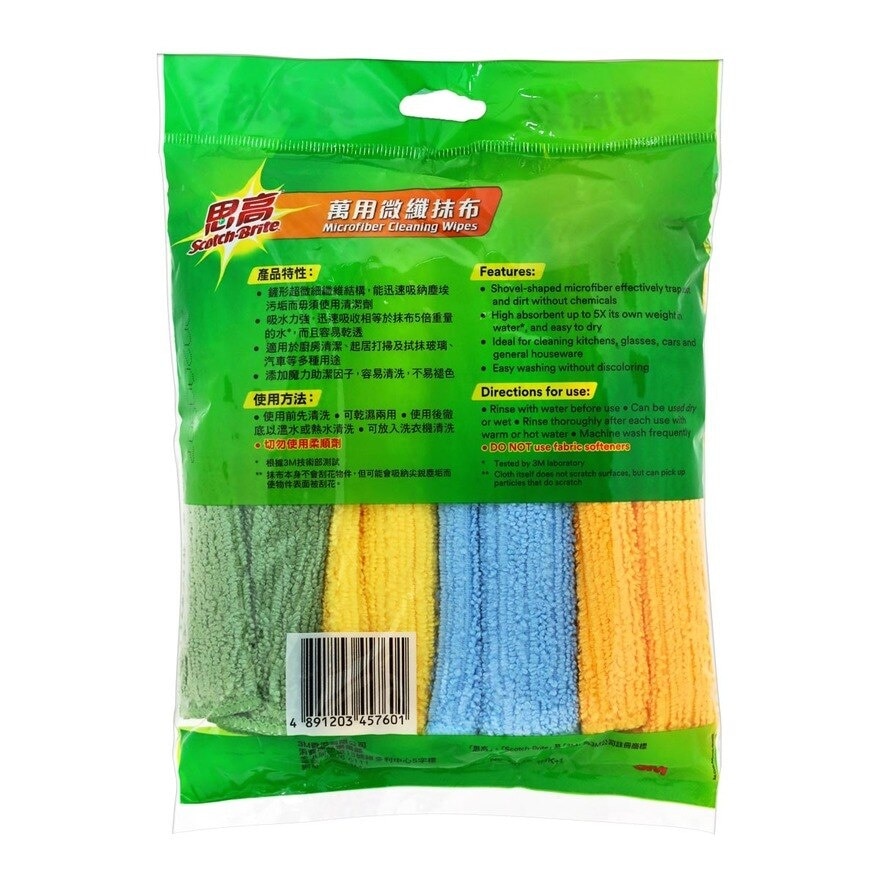 SCOTCH BRITE Microfiber Cleaning Wipes (3+1 Pcs)