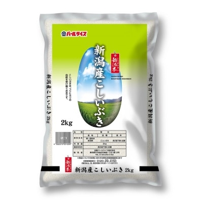 JA-RICE Niigata Koshiibuki Japanese Rice