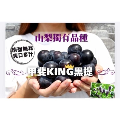 原箱日本甲斐提子(10包裝)(商戶直送*買快閃產品滿$399，即免運費。送貨日期:2026年9月9至10日) image