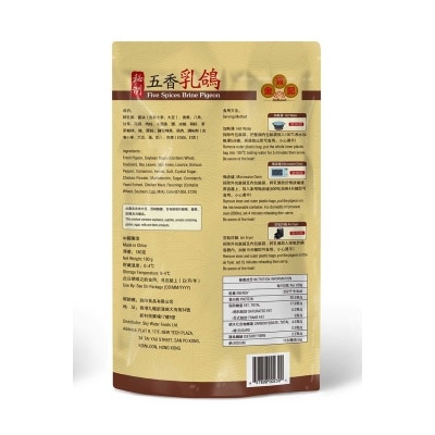 KAM PO KEE Five Spices Brine Pigeon(chilled 0-4°c)