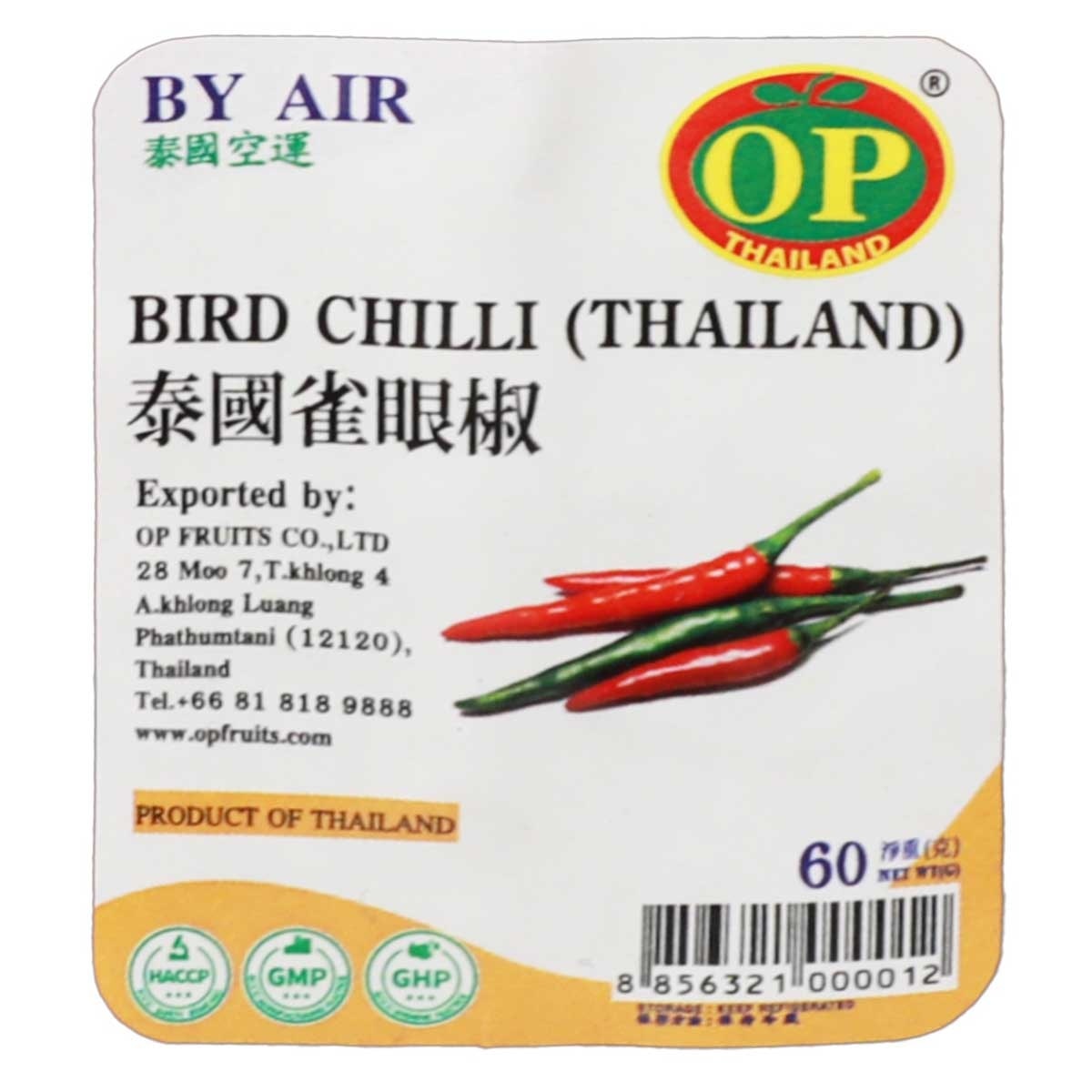 泰國雀眼椒60克(每包)