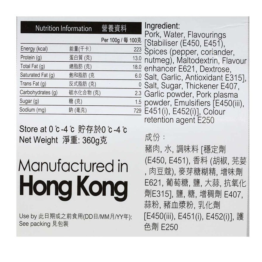 BAYERN 蒜香粗粒豬肉腸 [香港](冷凍 0-4°C)