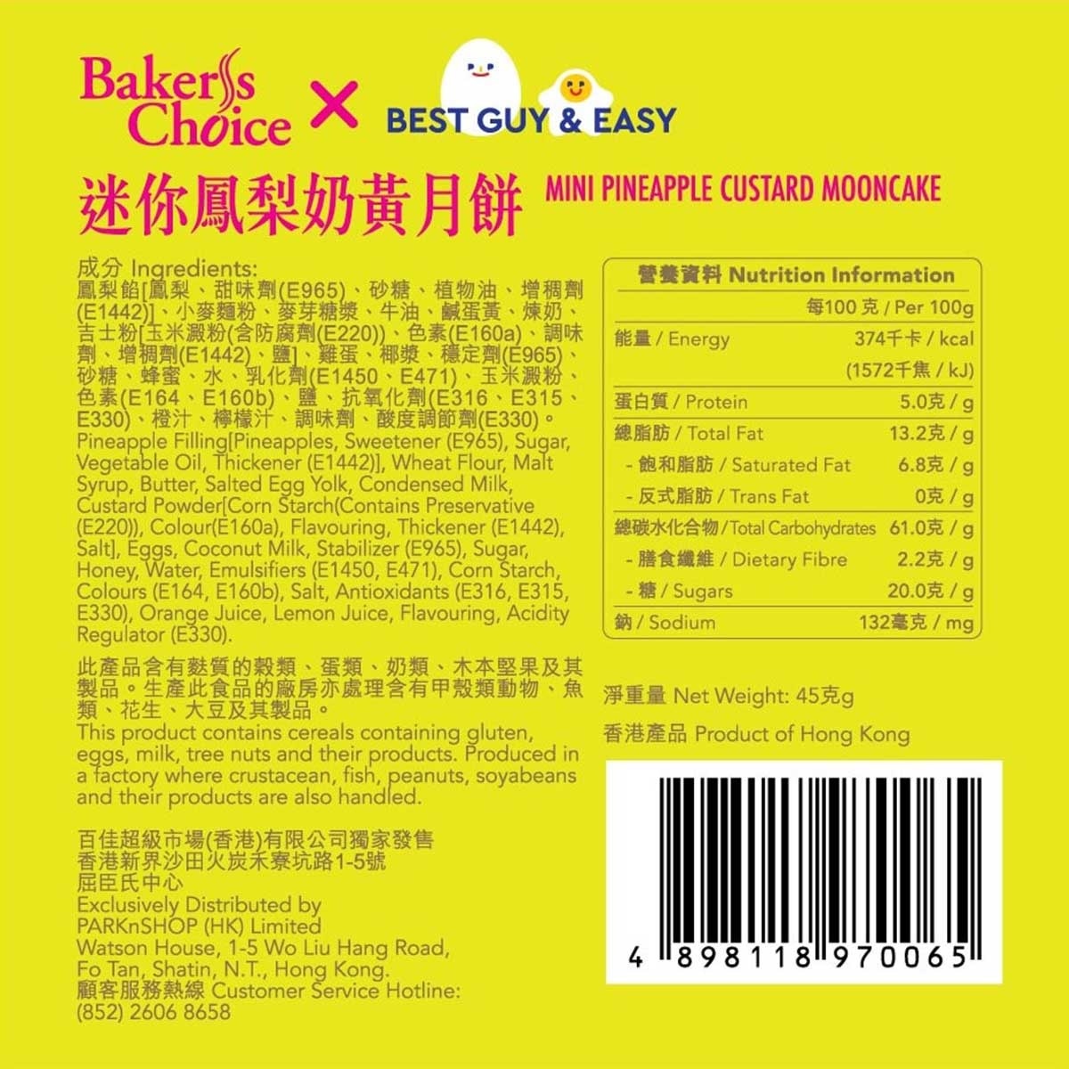 BAKER'S CHOICE Mini Pineapple Custard Mooncake(1pc)