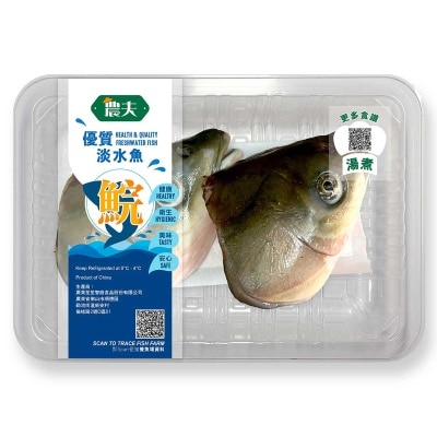 FARMER Chilled Grasscarp Head